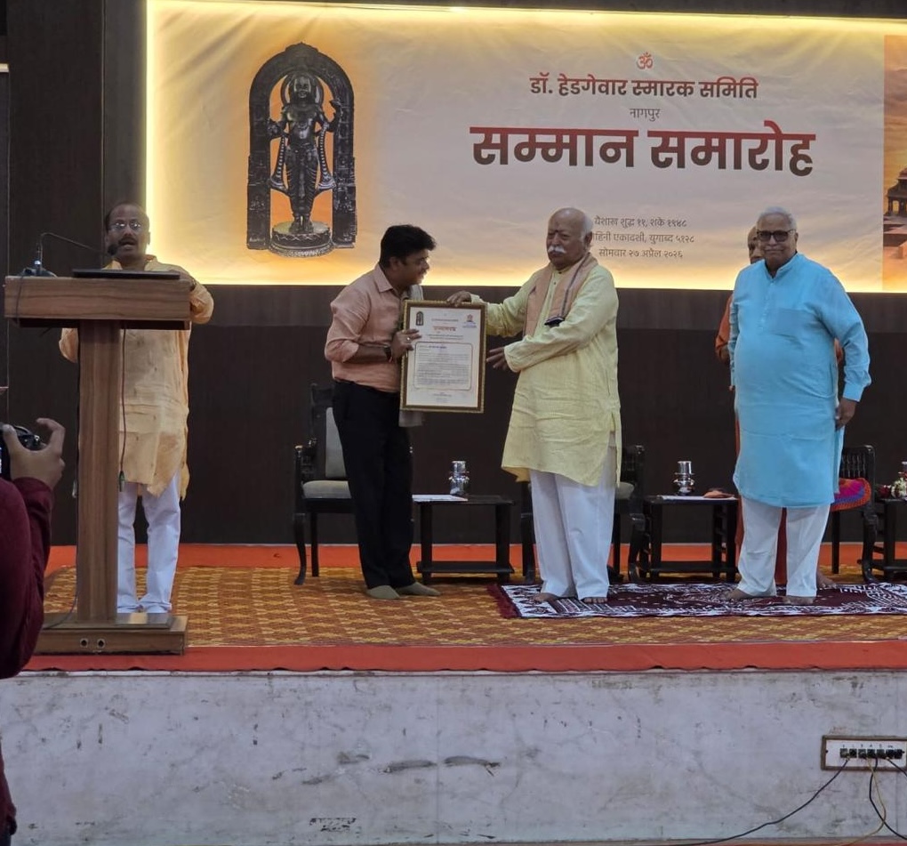 Mohan Bhagwat Ji